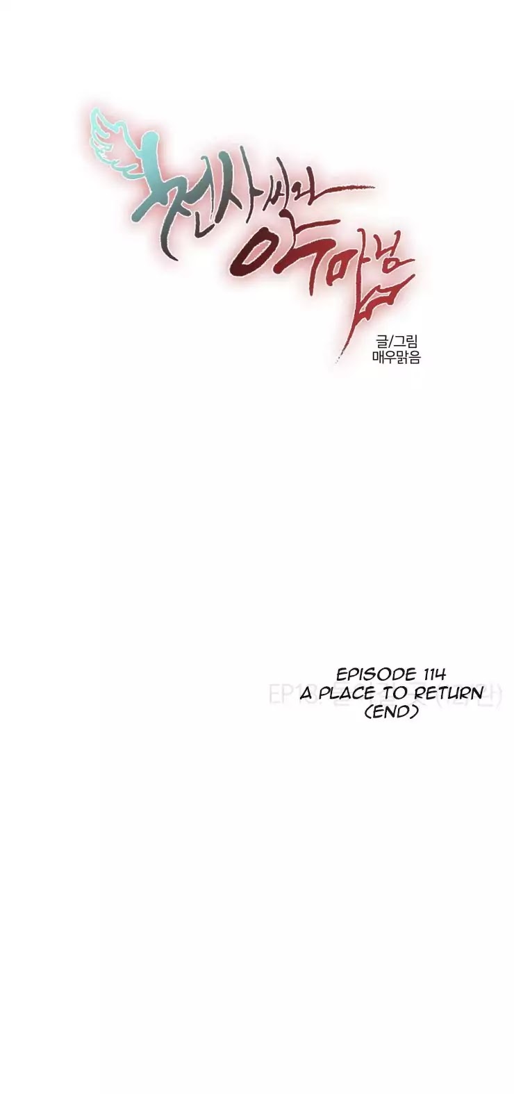 Miss Angel and Miss Devil Chapter 114 page 1 - Chapter 114: A Place To Return To (12)