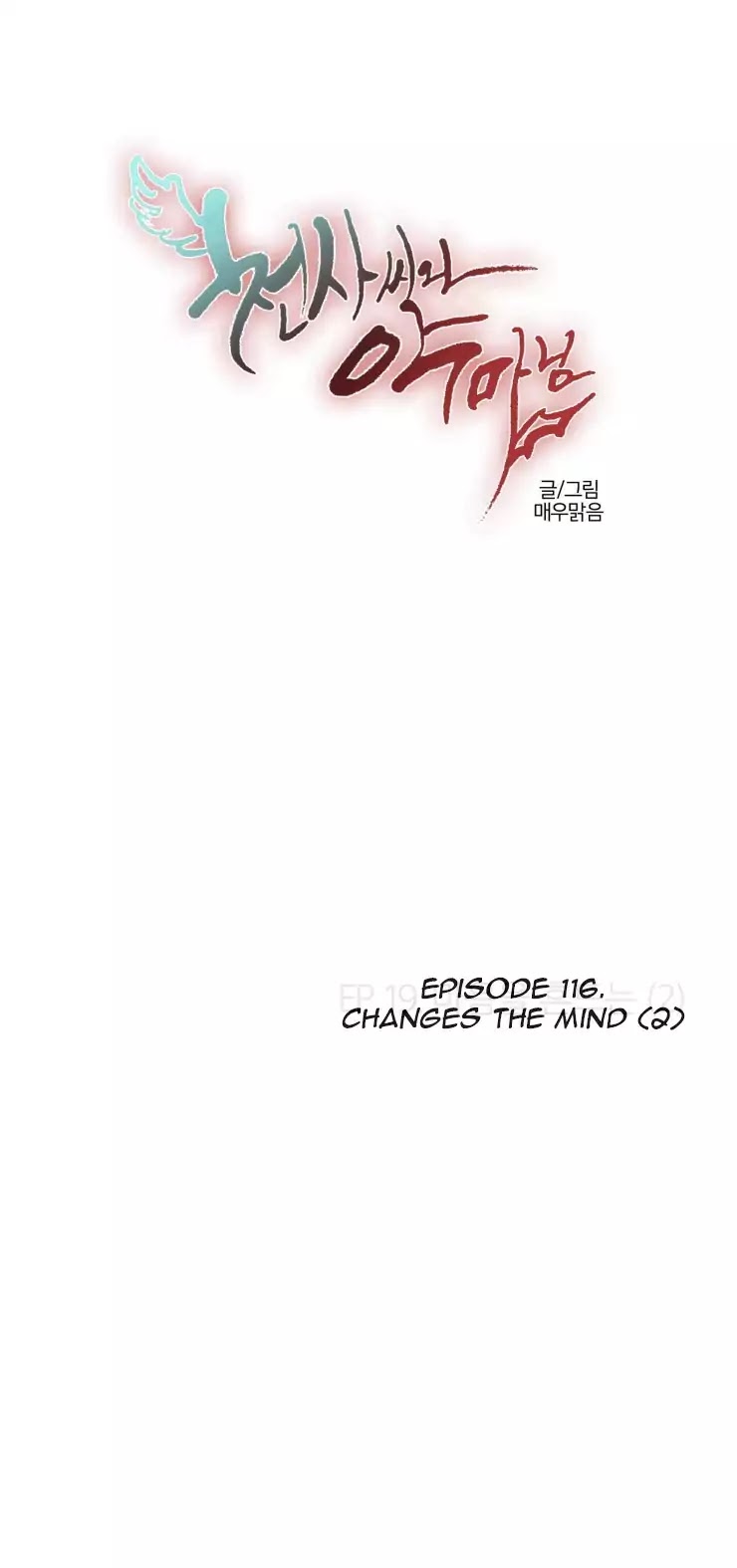 Miss Angel and Miss Devil Chapter 116 page 1 - Chapter 116: Changes The Mind (2)