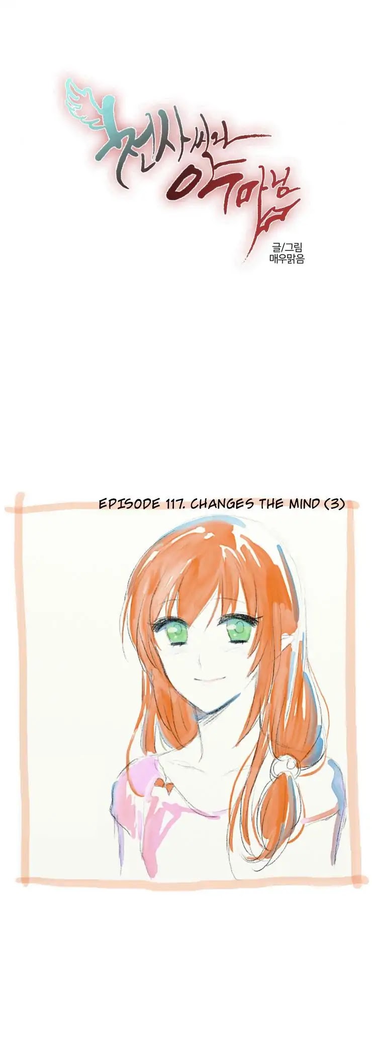 Miss Angel and Miss Devil Chapter 117 page 1 - Chapter 117: Changes The Mind (3)