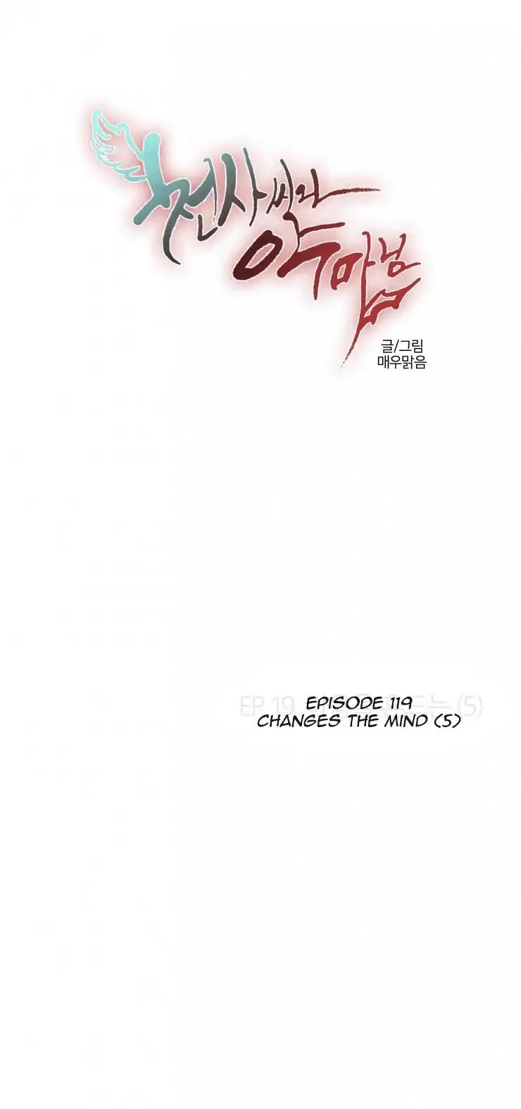 Miss Angel and Miss Devil Chapter 119 page 1 - Chapter 119: Changes The Mind (5)