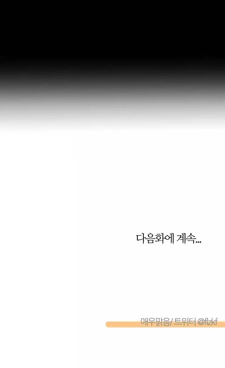 Miss Angel and Miss Devil Chapter 13 page 25 - Chapter 13