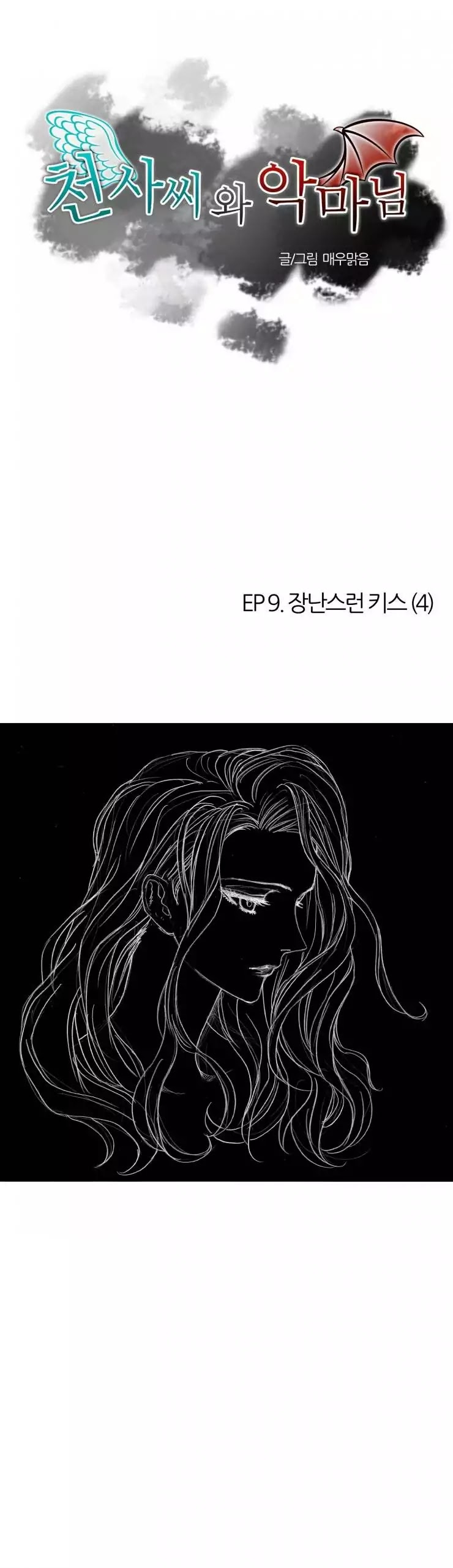 Miss Angel and Miss Devil Chapter 30 page 1 - Chapter 30