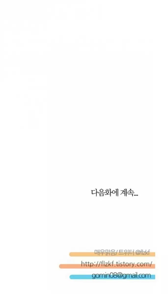 Miss Angel and Miss Devil Chapter 38 page 32 - Chapter 38