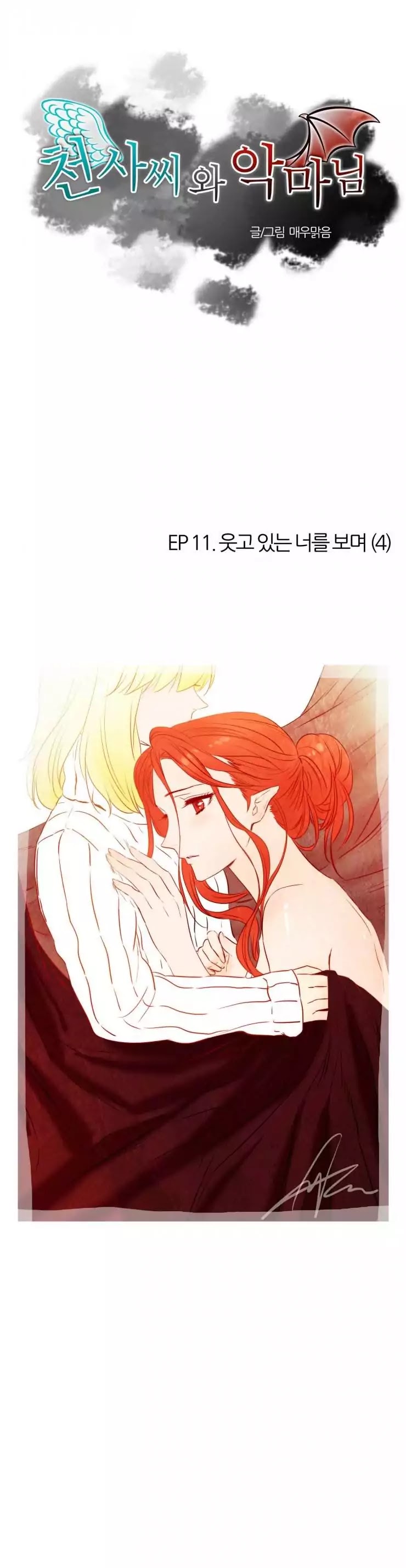 Miss Angel and Miss Devil Chapter 47 page 1 - Chapter 47