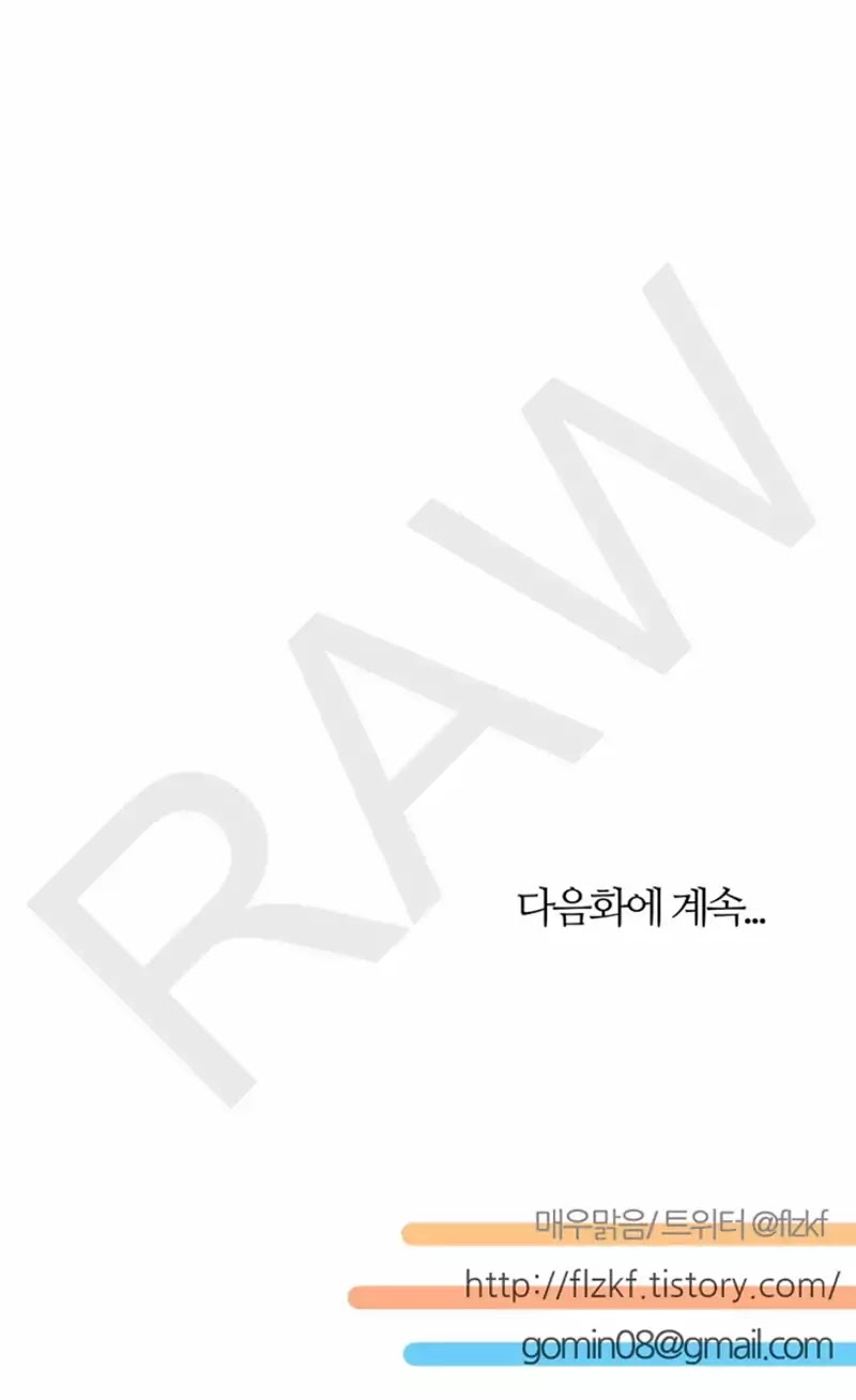 Miss Angel and Miss Devil Chapter 58 page 23 - Chapter 58