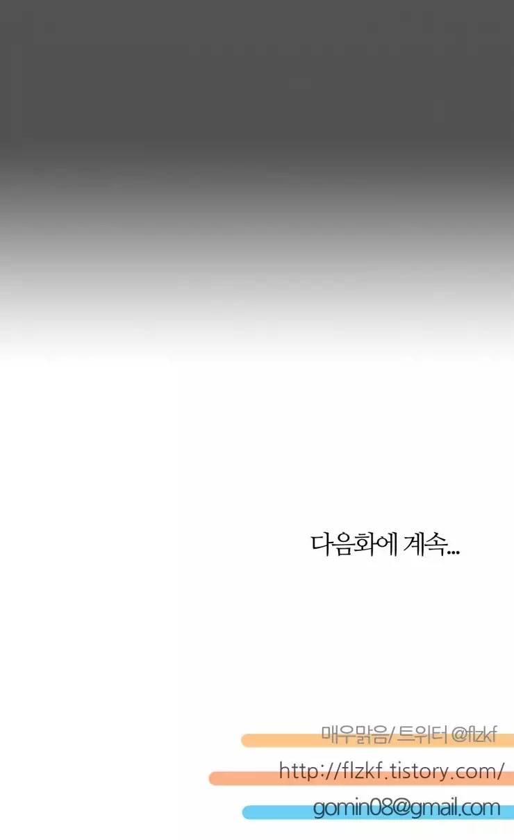 Miss Angel and Miss Devil Chapter 62 page 24 - Chapter 62