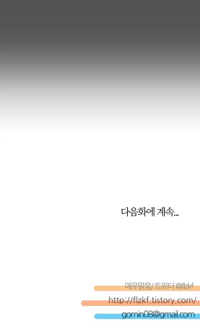 Miss Angel and Miss Devil Chapter 63 page 21 - Chapter 63