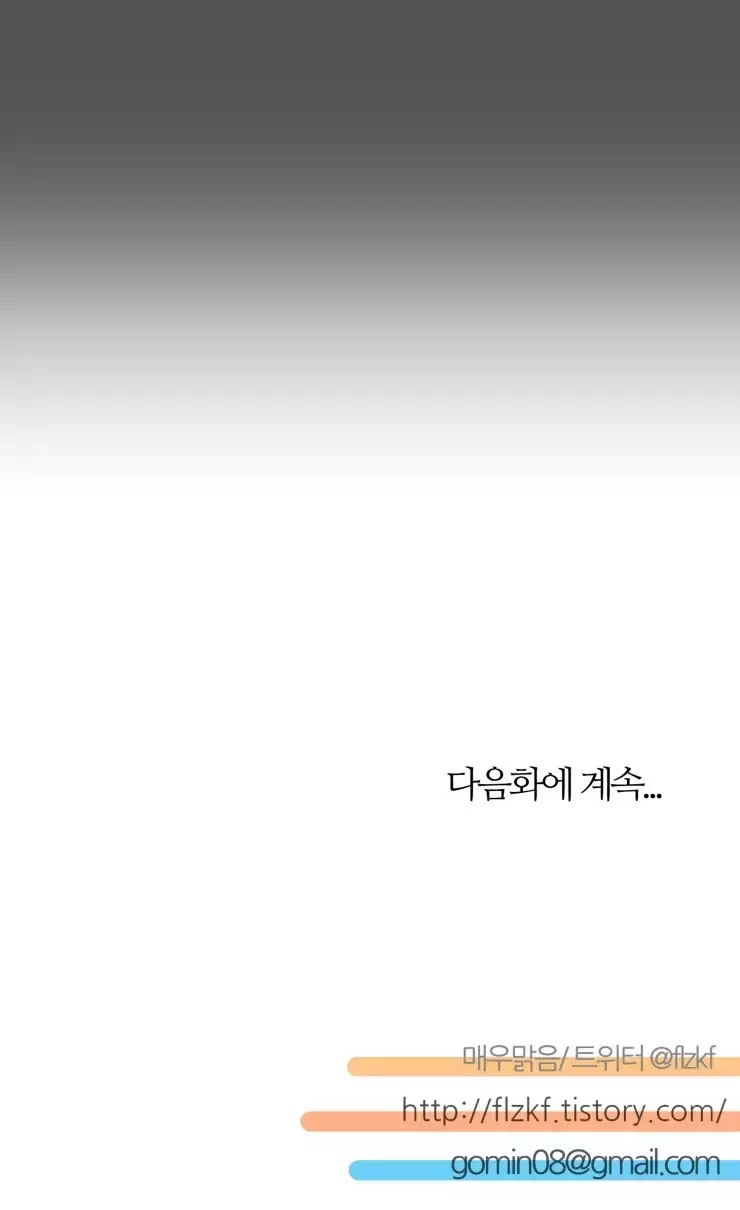 Miss Angel and Miss Devil Chapter 64 page 24 - Chapter 64