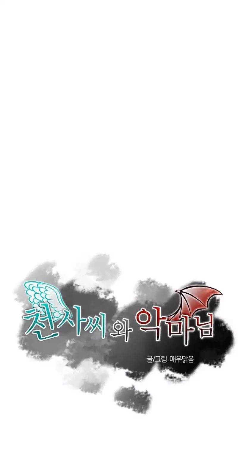 Miss Angel and Miss Devil Chapter 69 page 1 - Chapter 69