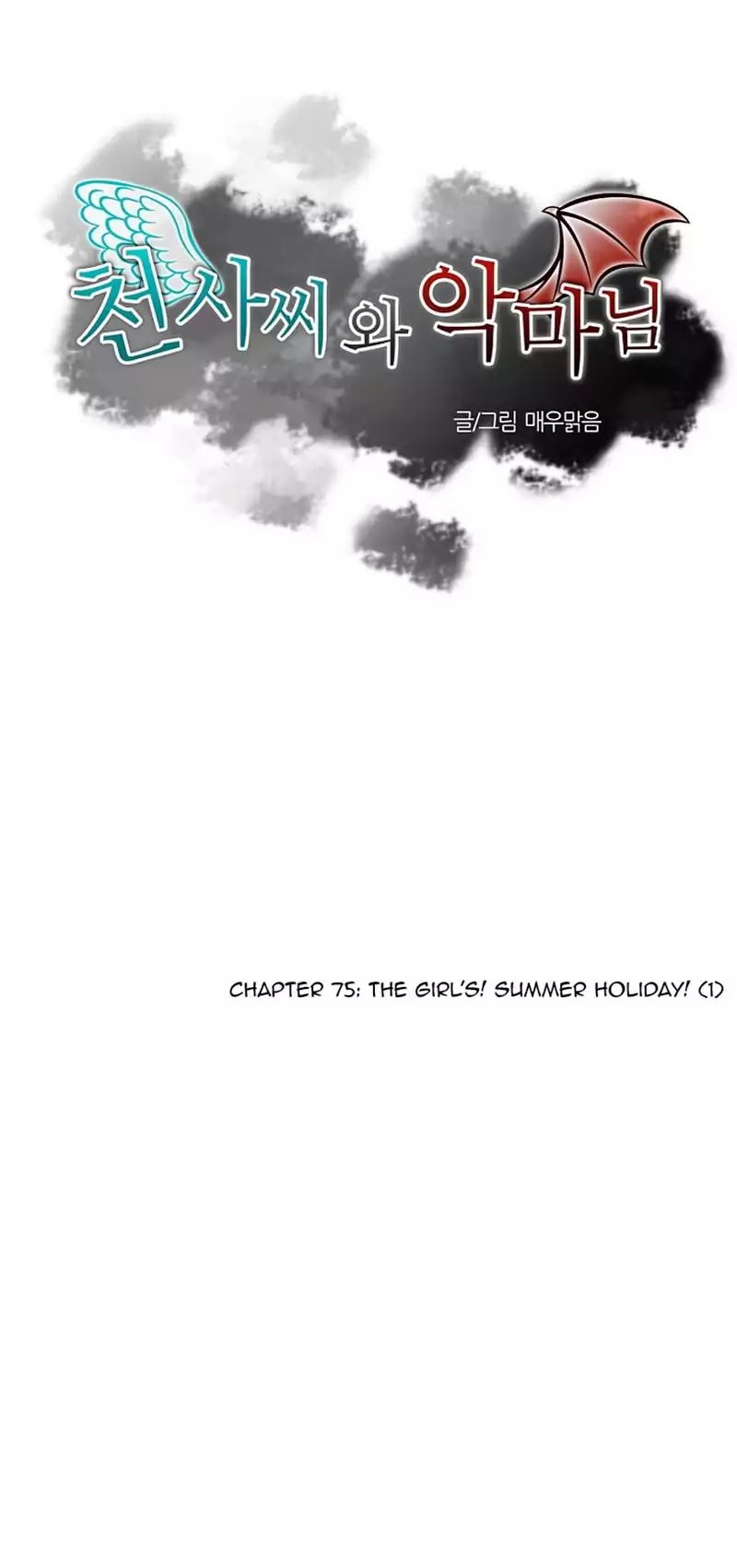 Miss Angel and Miss Devil Chapter 75 page 1 - Chapter 75