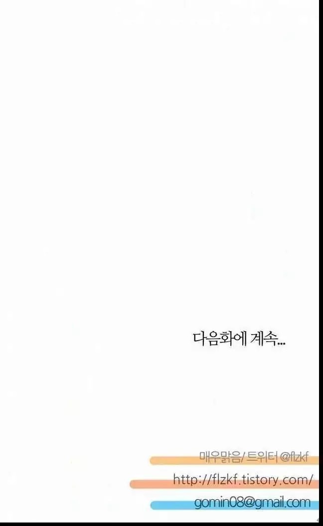Miss Angel and Miss Devil Chapter 83 page 20 - Chapter 83