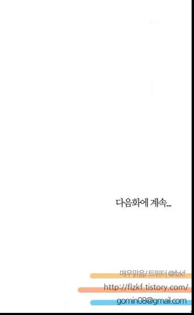 Miss Angel and Miss Devil Chapter 86 page 20 - Chapter 86