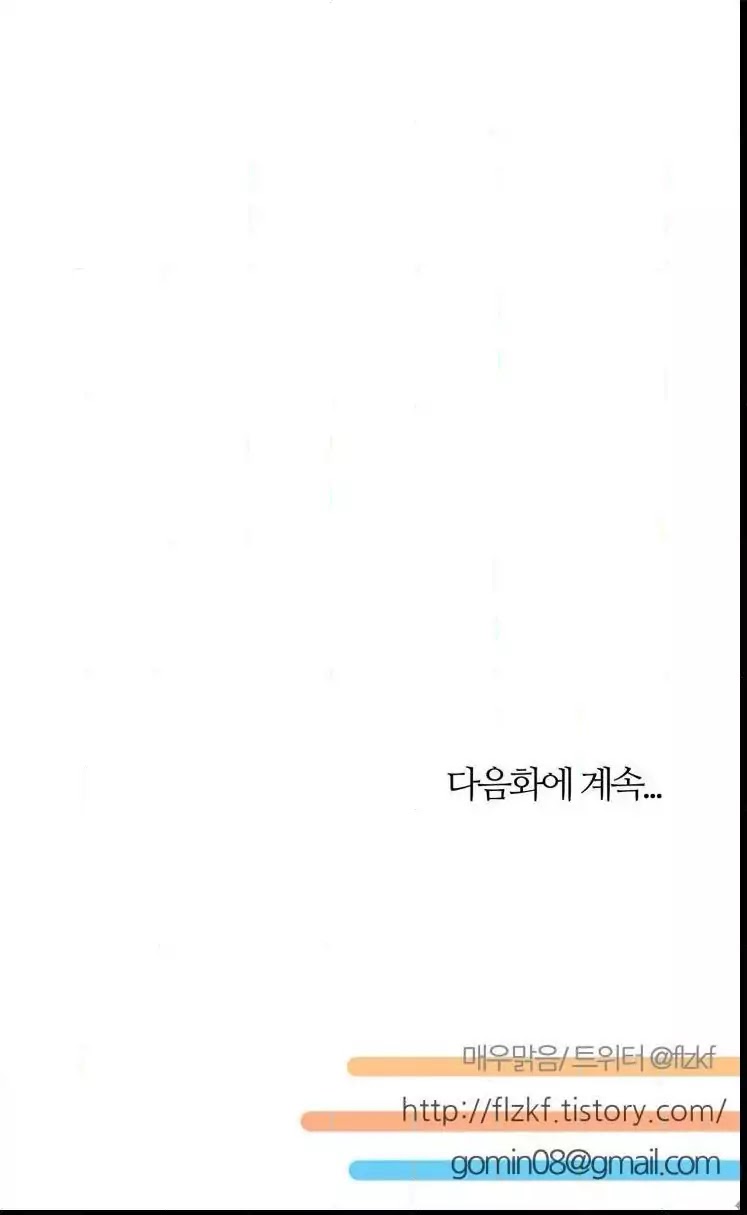 Miss Angel and Miss Devil Chapter 91 page 18 - Chapter 91