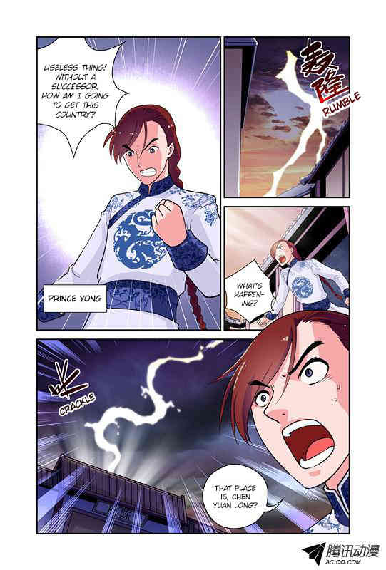 Miss Jiu Chapter 1 page 3 - Chapter 1