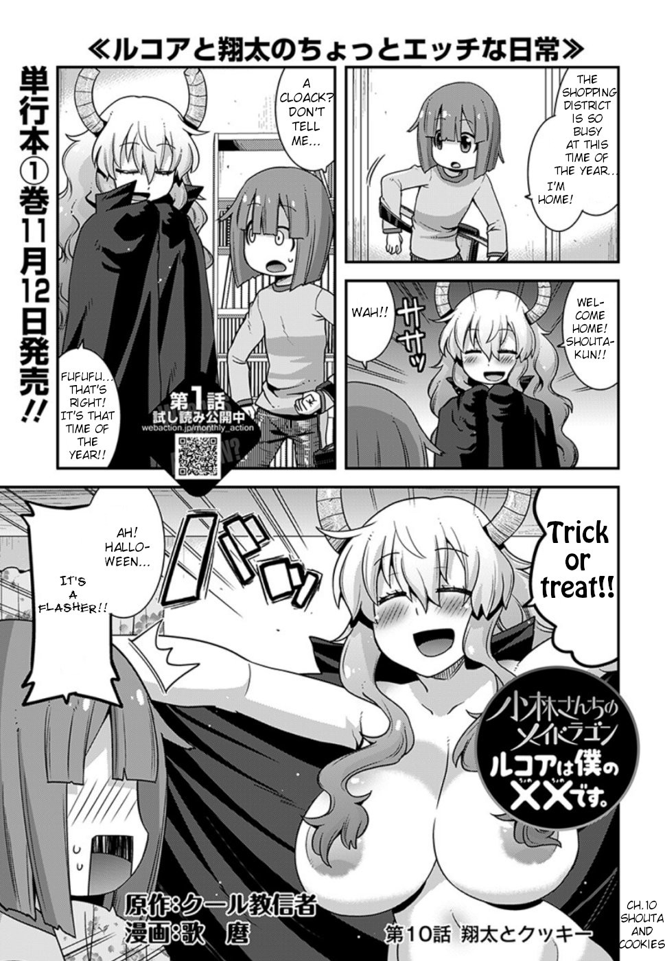 Miss Kobayashi's Dragon Maid: Lucoa is my xx Chapter 10 page 1 - Chapter 10: Shouta and Cookies