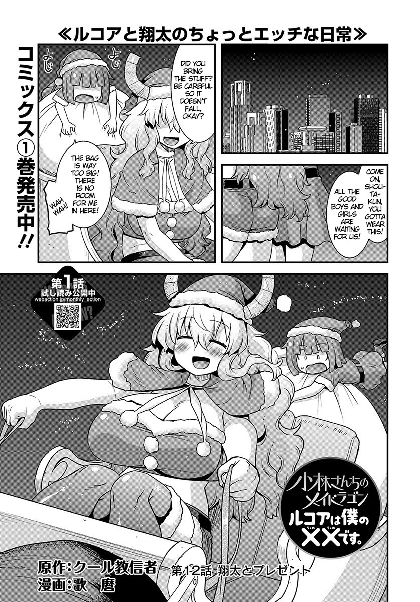 Miss Kobayashi's Dragon Maid: Lucoa is my xx Chapter 12 page 1 - Chapter 12: Shota and Gifts