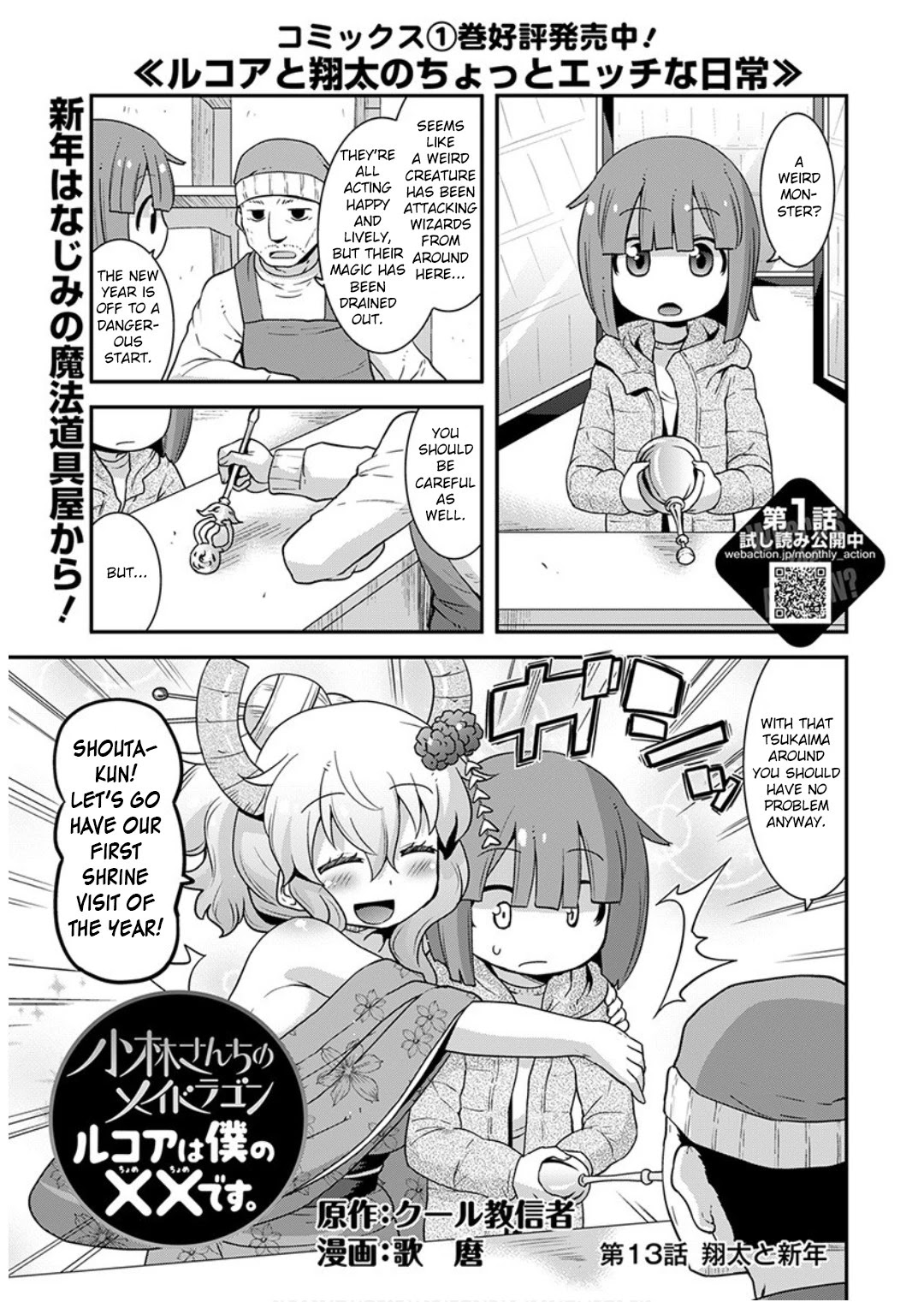 Miss Kobayashi's Dragon Maid: Lucoa is my xx Chapter 13 page 1 - Chapter 13: Shouta and New Year