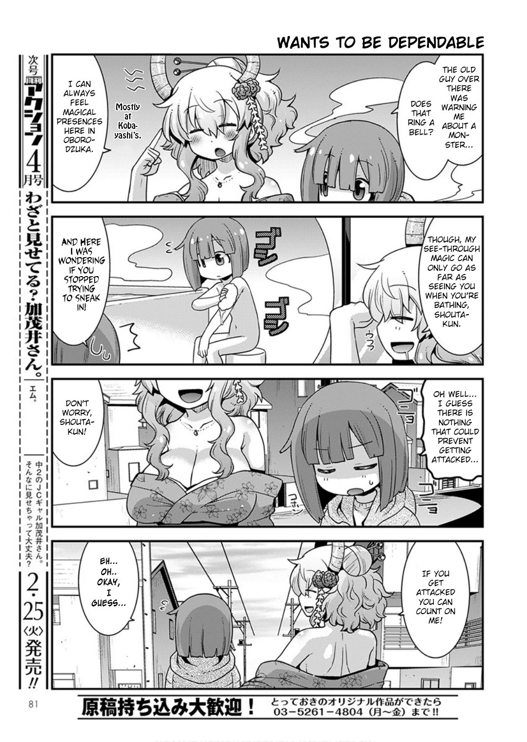 Miss Kobayashi's Dragon Maid: Lucoa is my xx Chapter 13 page 3 - Chapter 13: Shouta and New Year