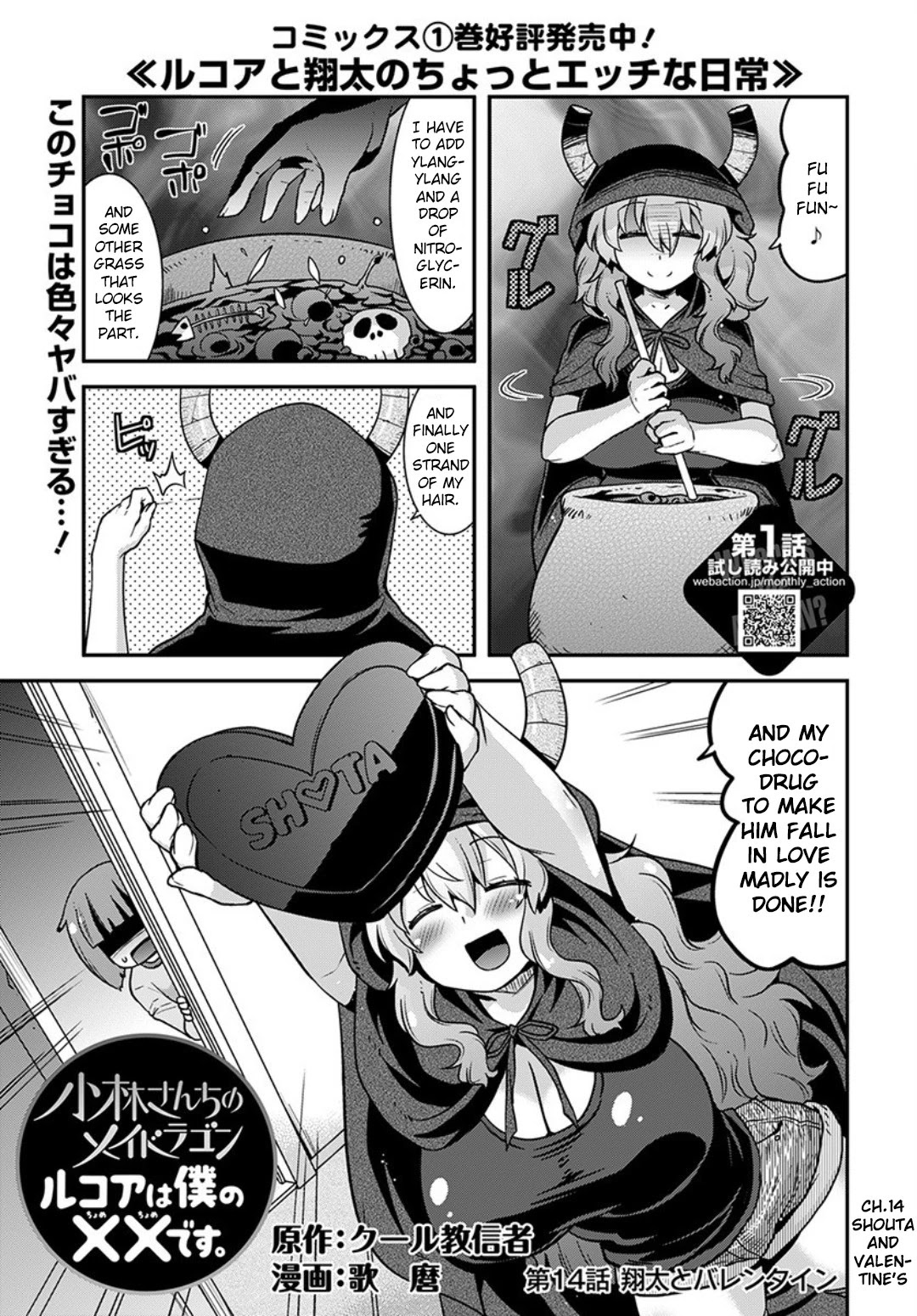 Miss Kobayashi's Dragon Maid: Lucoa is my xx Chapter 14 page 1 - Chapter 14: Shouta and Valentine's