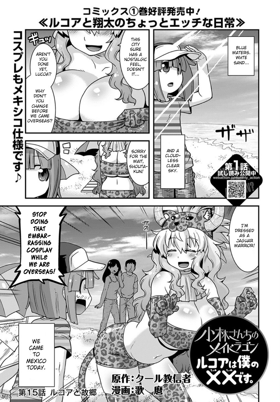 Miss Kobayashi's Dragon Maid: Lucoa is my xx Chapter 15 page 1 - Chapter 15: Shouta and Hometown