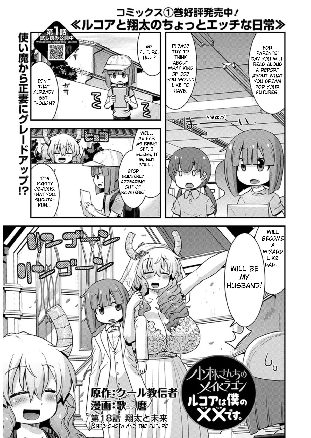 Miss Kobayashi's Dragon Maid: Lucoa is my xx Chapter 18 page 1 - Chapter 18: Shouta and The Future