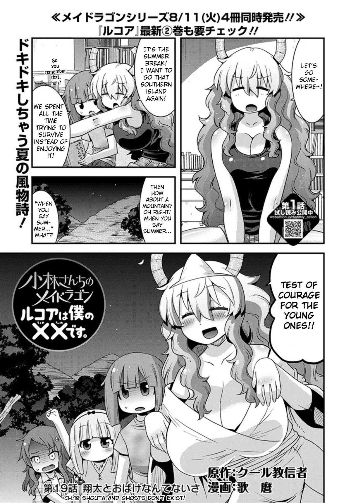 Miss Kobayashi's Dragon Maid: Lucoa is my xx Chapter 19 page 1 - Chapter 19: Shouta and Ghosts Don't Exist