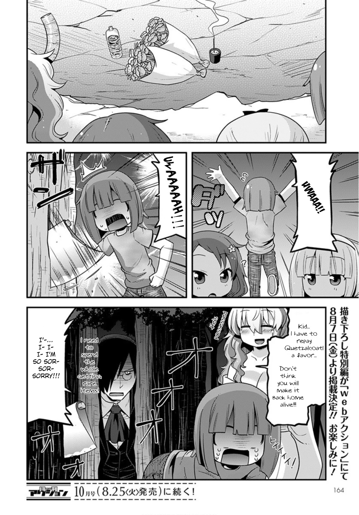 Miss Kobayashi's Dragon Maid: Lucoa is my xx Chapter 19 page 14 - Chapter 19: Shouta and Ghosts Don't Exist