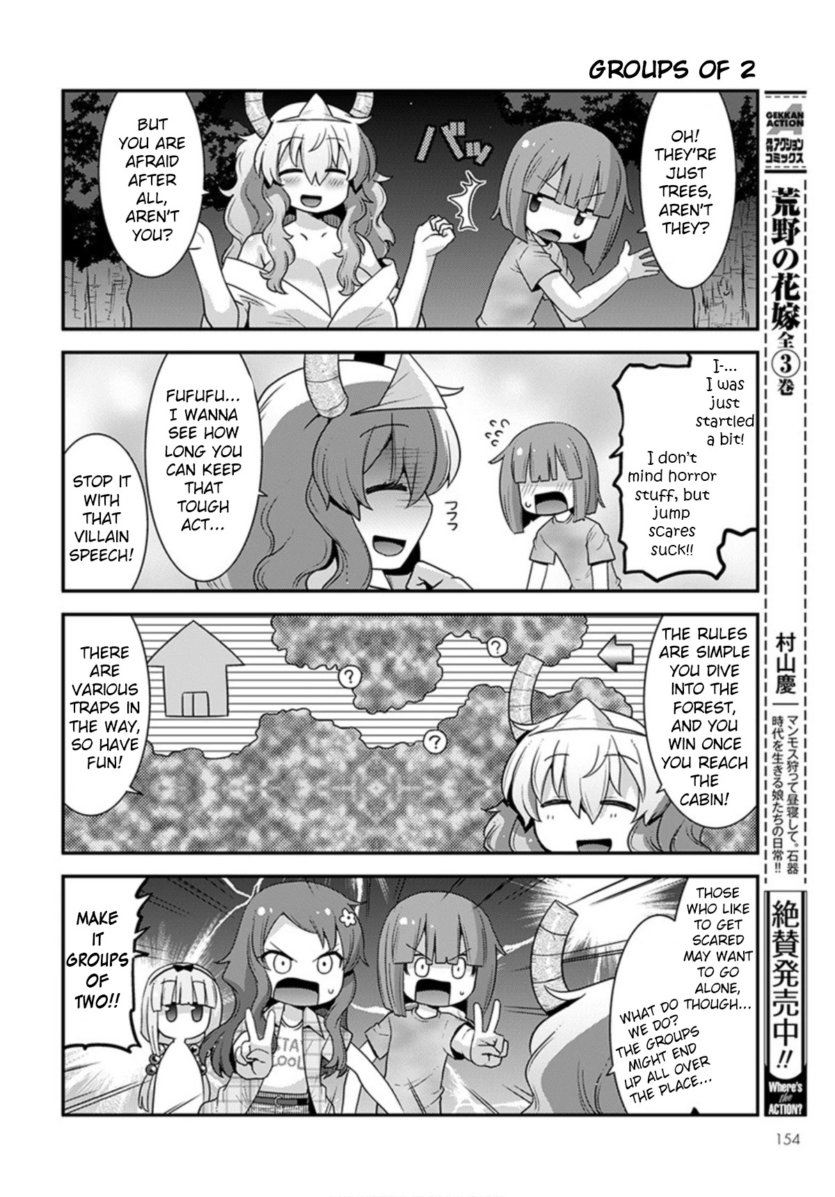 Miss Kobayashi's Dragon Maid: Lucoa is my xx Chapter 19 page 4 - Chapter 19: Shouta and Ghosts Don't Exist