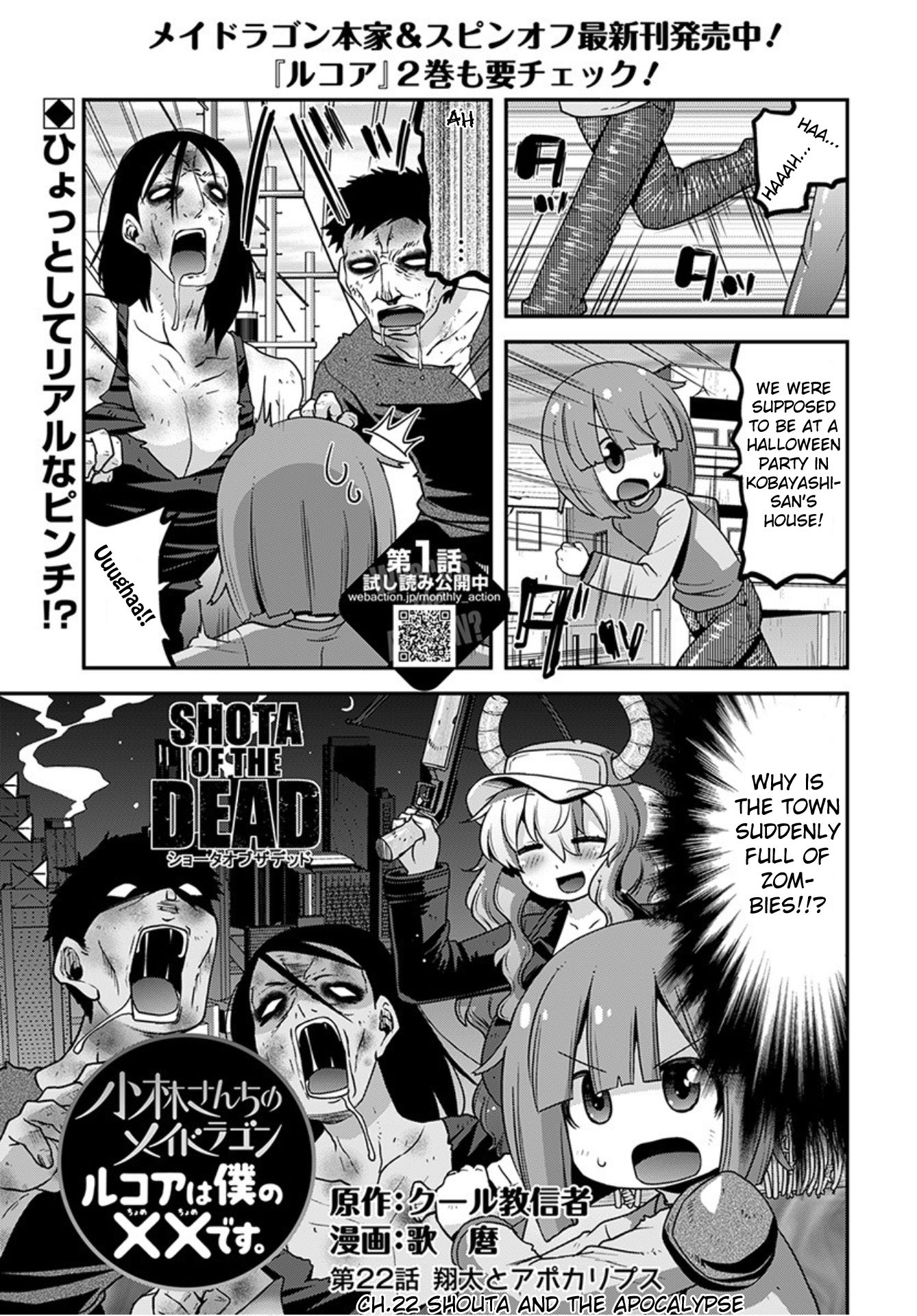 Miss Kobayashi's Dragon Maid: Lucoa is my xx Chapter 22 page 1 - Chapter 22: Shouta and the Apocalypse