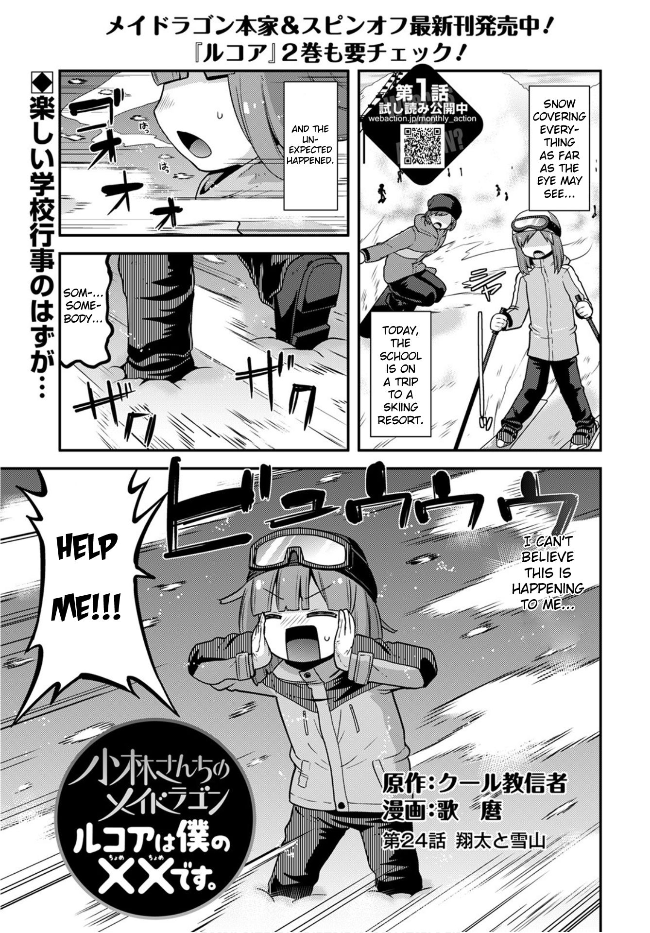 Miss Kobayashi's Dragon Maid: Lucoa is my xx Chapter 24 page 1 - Chapter 24: Shouta and The Snowy Mountain