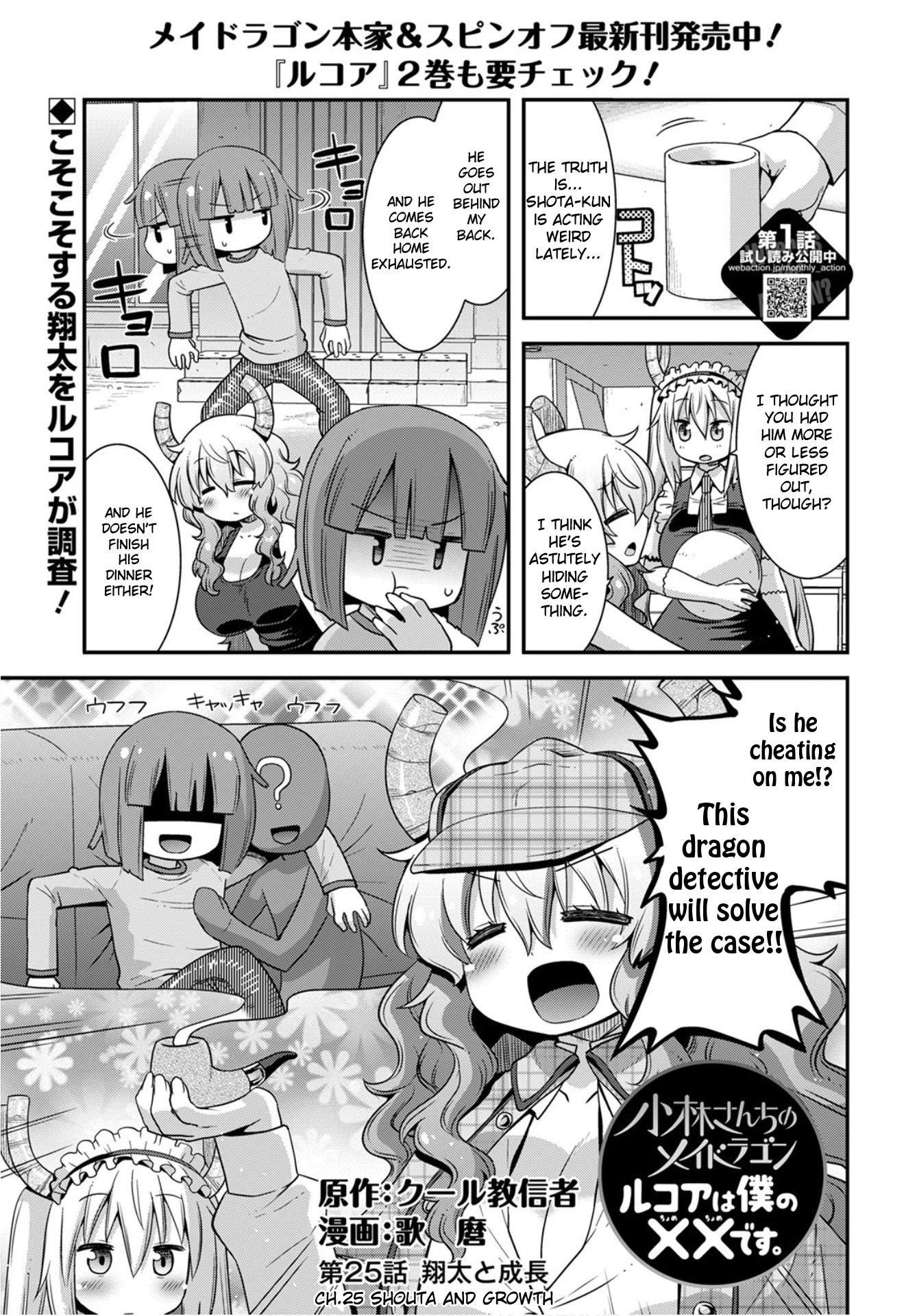 Miss Kobayashi's Dragon Maid: Lucoa is my xx Chapter 25 page 1 - Chapter 25: Shouta and Growth