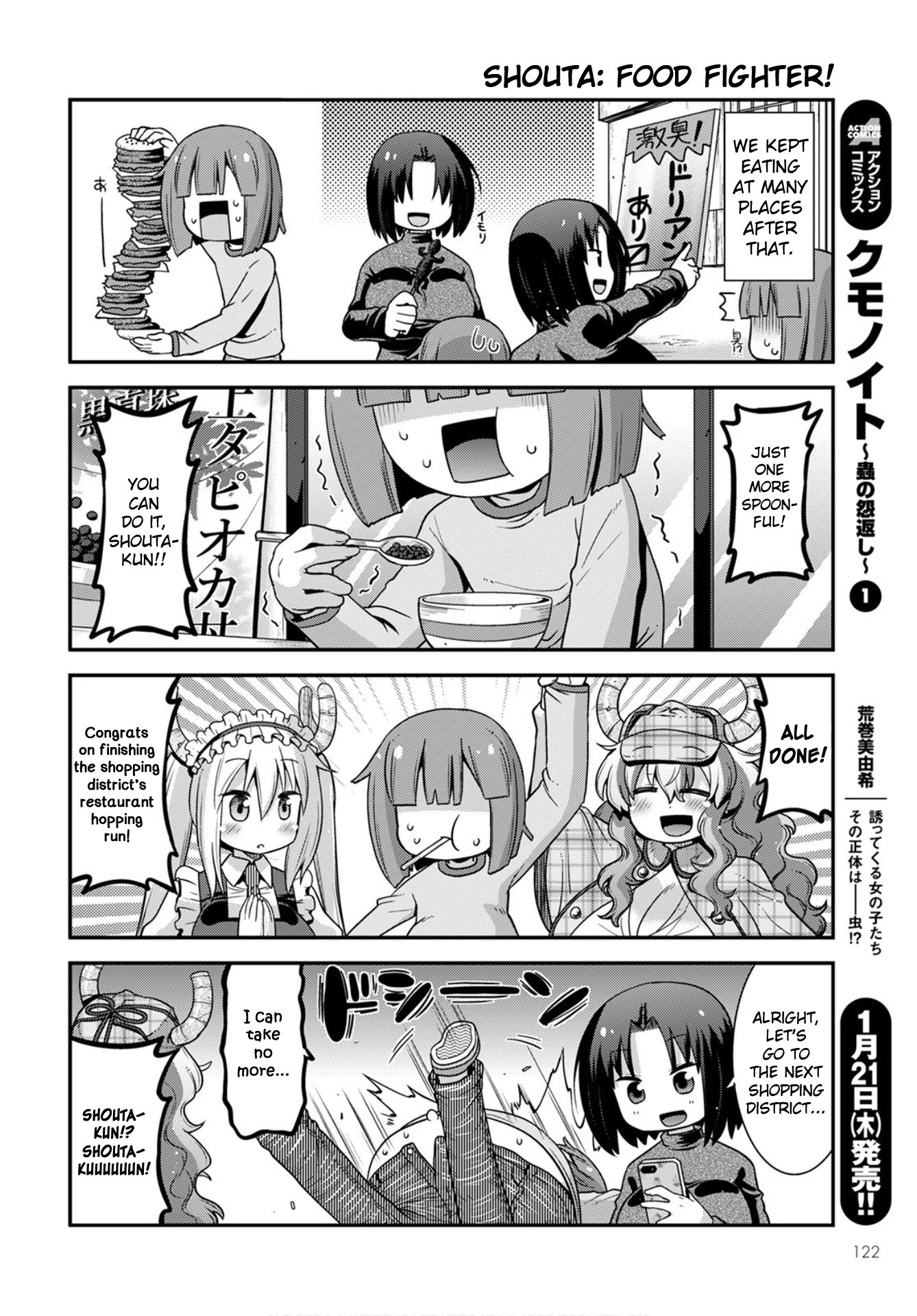 Miss Kobayashi's Dragon Maid: Lucoa is my xx Chapter 25 page 12 - Chapter 25: Shouta and Growth