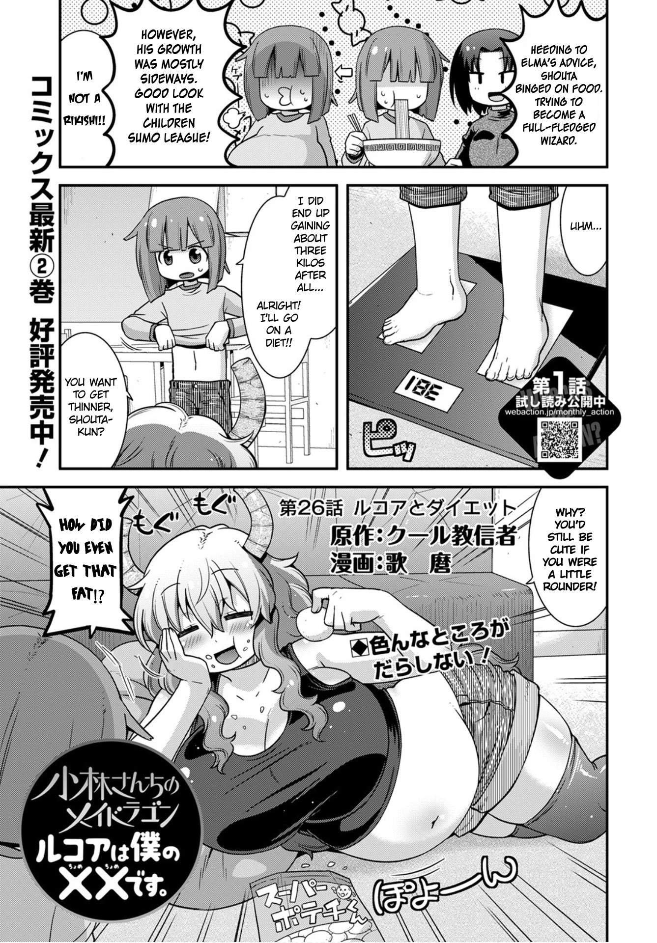 Miss Kobayashi's Dragon Maid: Lucoa is my xx Chapter 26 page 1 - Chapter 26: Lucoa and Diet
