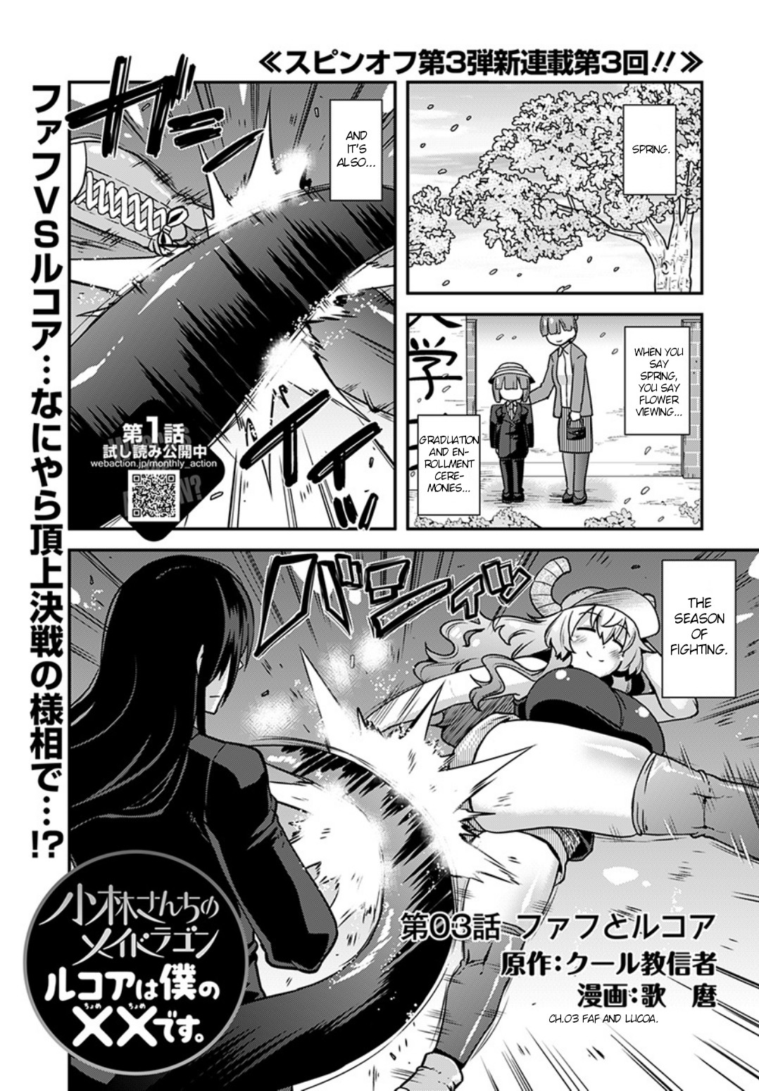Miss Kobayashi's Dragon Maid: Lucoa is my xx Chapter 3 page 1 - Chapter 3: Faf and Lucoa