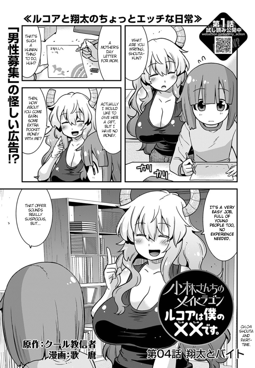 Miss Kobayashi's Dragon Maid: Lucoa is my xx Chapter 4 page 1 - Chapter 4: Shouta and part-time