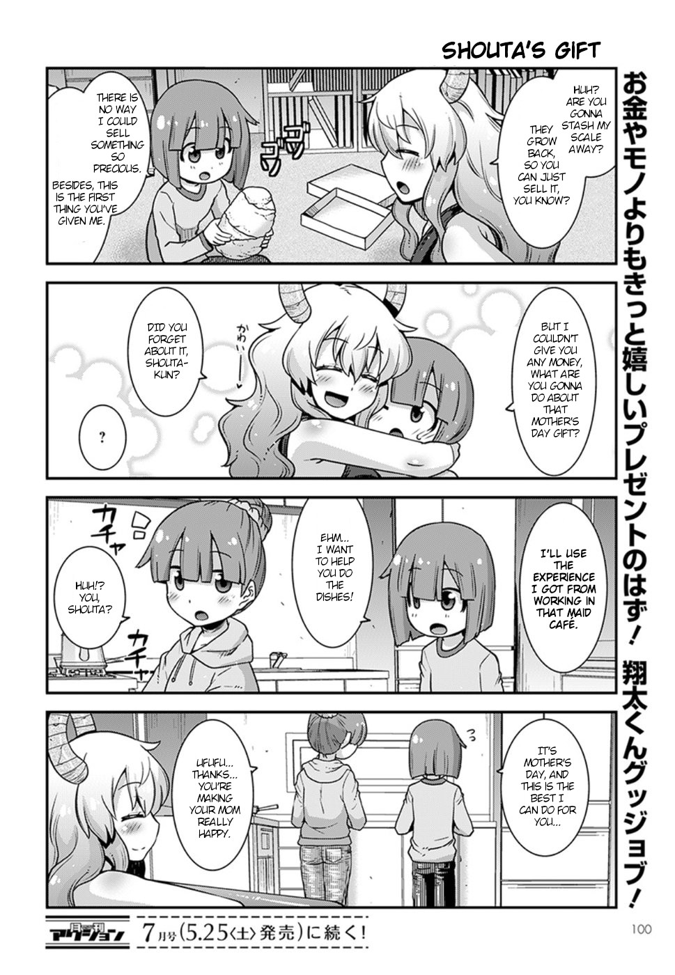 Miss Kobayashi's Dragon Maid: Lucoa is my xx Chapter 4 page 14 - Chapter 4: Shouta and part-time