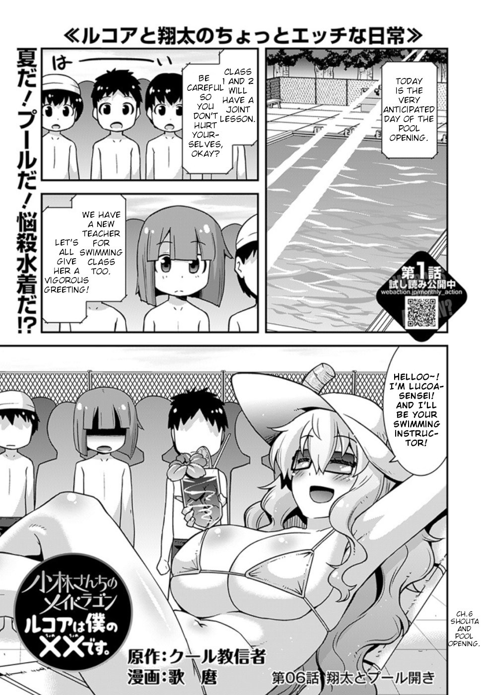 Miss Kobayashi's Dragon Maid: Lucoa is my xx Chapter 6 page 1 - Chapter 6: Shouta and Pool Opening