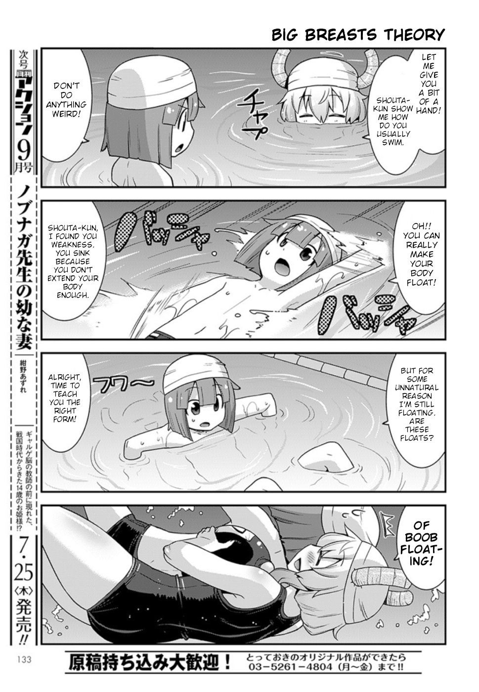 Miss Kobayashi's Dragon Maid: Lucoa is my xx Chapter 6 page 9 - Chapter 6: Shouta and Pool Opening