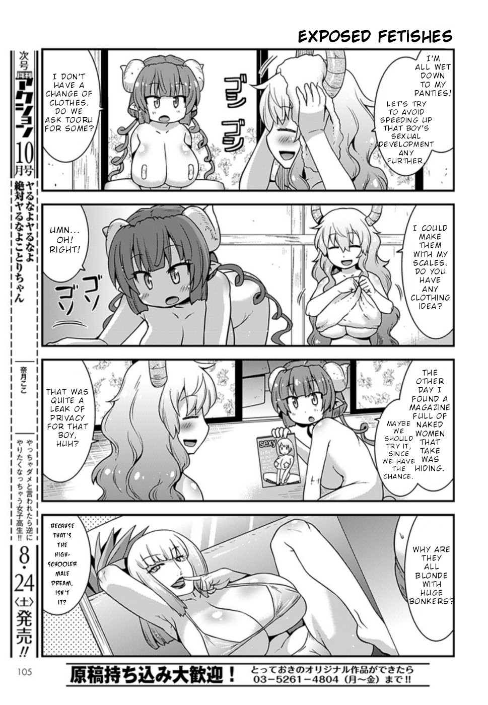 Miss Kobayashi's Dragon Maid: Lucoa is my xx Chapter 7 page 5 - Chapter 7: Lucoa and Iruru