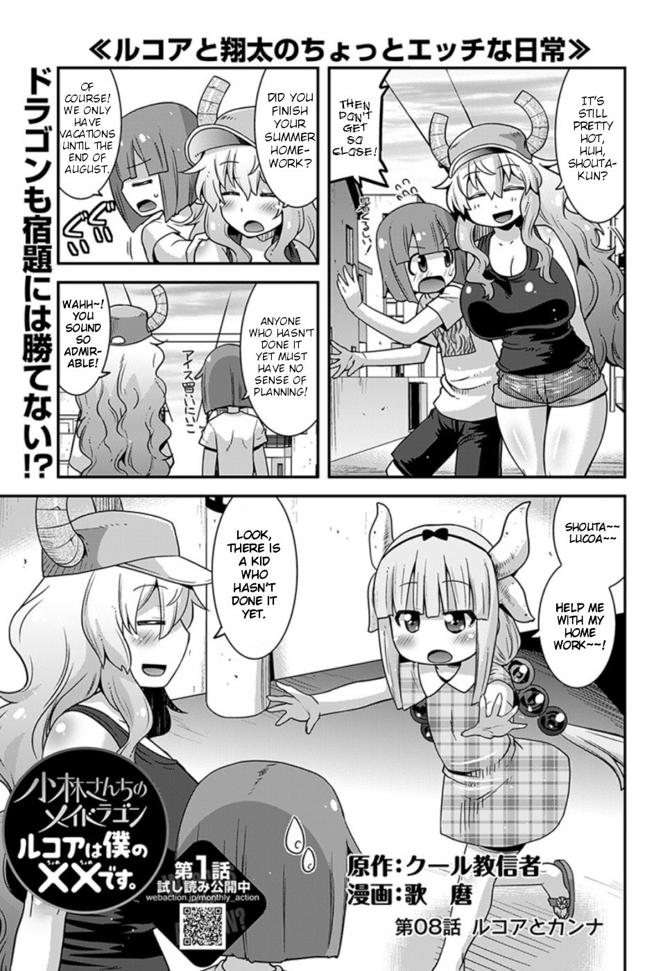 Miss Kobayashi's Dragon Maid: Lucoa is my xx Chapter 8 page 1 - Chapter 8: Lucoa and Kanna