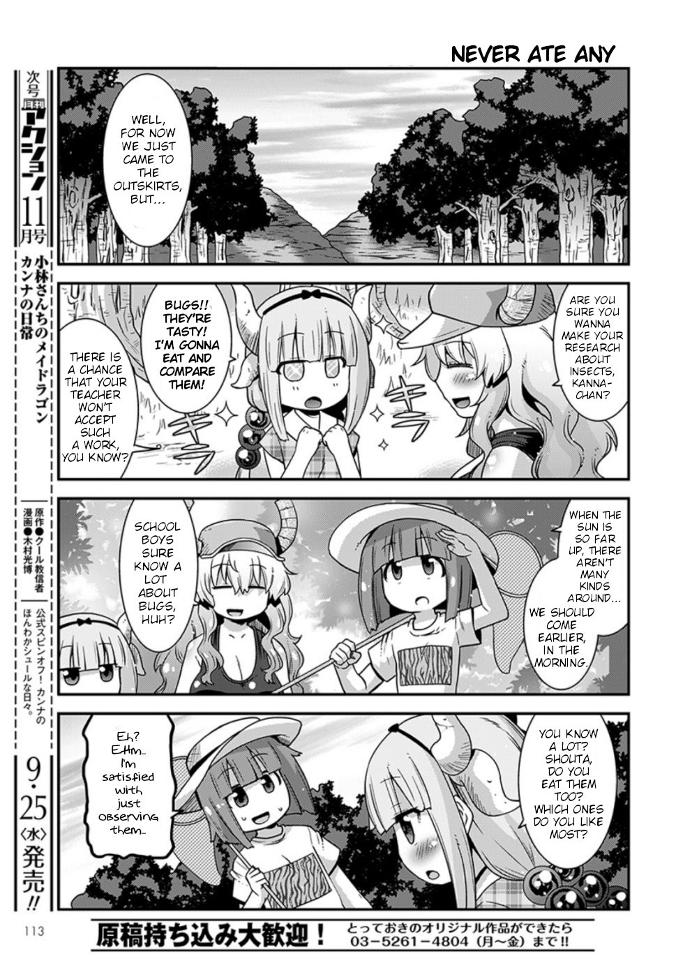 Miss Kobayashi's Dragon Maid: Lucoa is my xx Chapter 8 page 5 - Chapter 8: Lucoa and Kanna