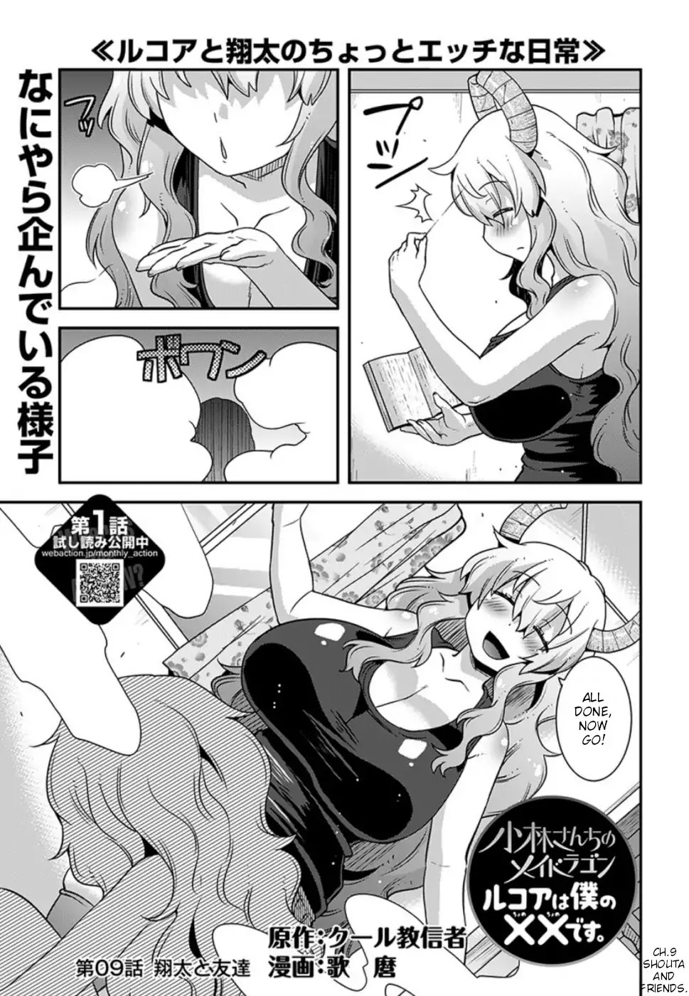 Miss Kobayashi's Dragon Maid: Lucoa is my xx Chapter 9 page 1 - Chapter 9: Shouta and friends