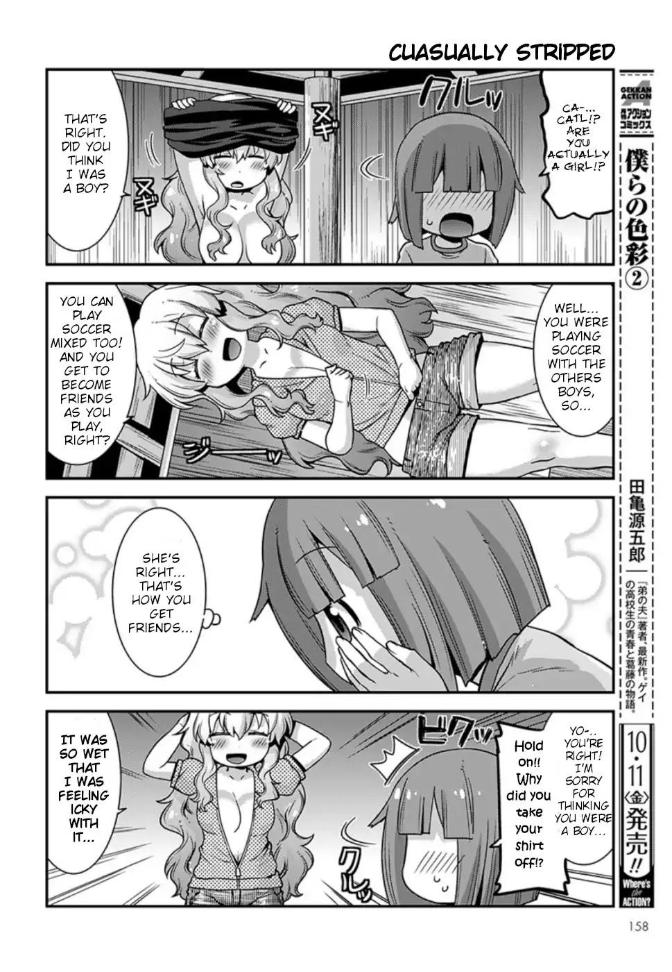 Miss Kobayashi's Dragon Maid: Lucoa is my xx Chapter 9 page 12 - Chapter 9: Shouta and friends