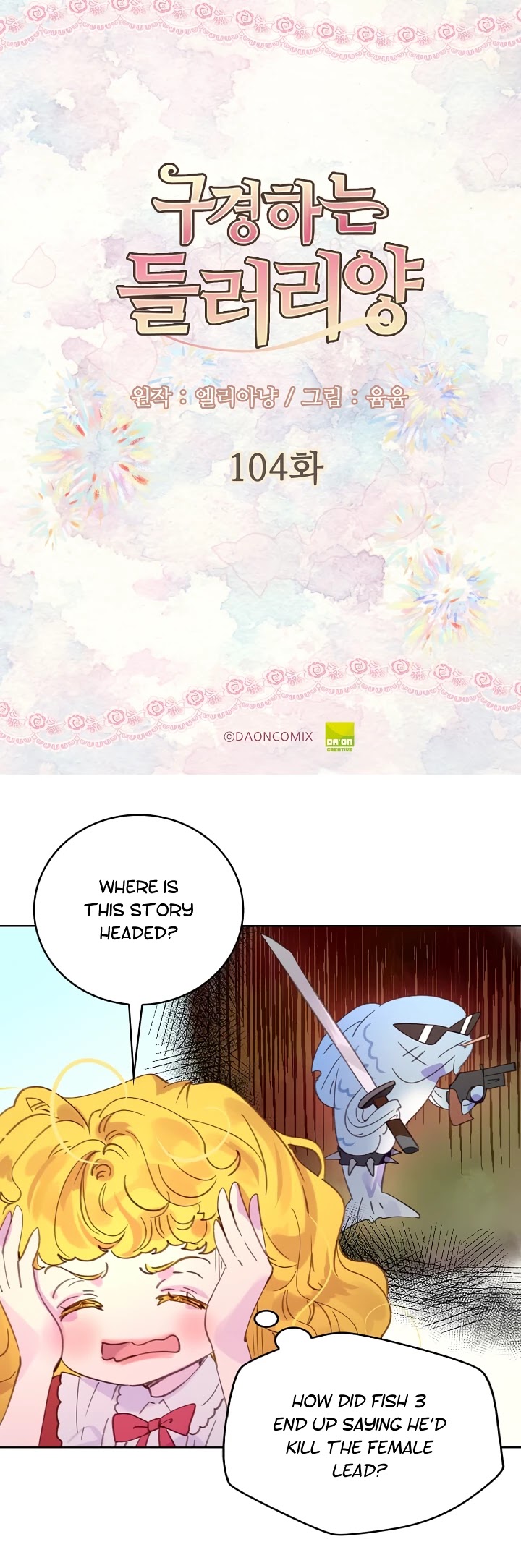 Miss Not-So Sidekick Chapter 104 page 2 - Chapter 104
