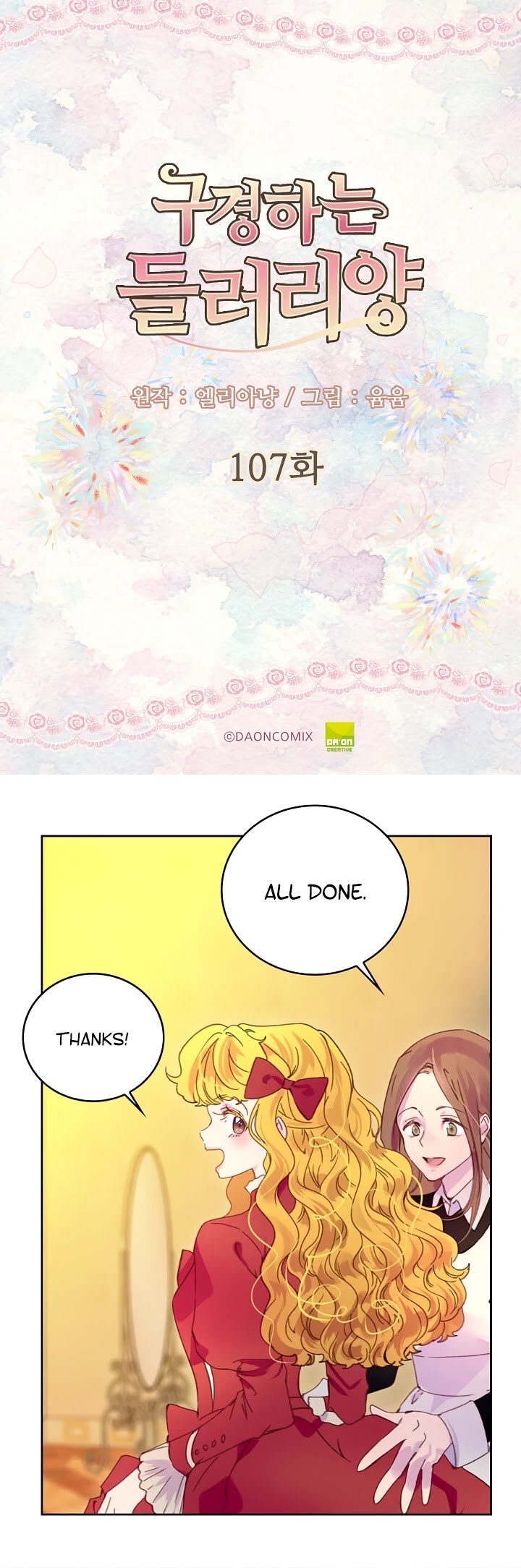 Miss Not-So Sidekick Chapter 107 page 2 - Chapter 107