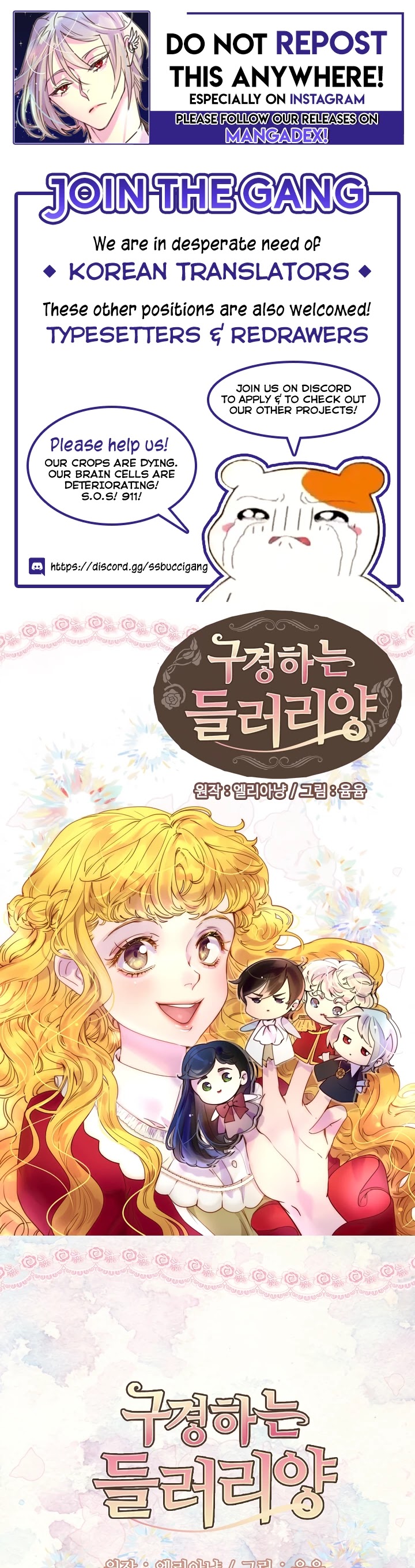 Miss Not-So Sidekick Chapter 112 page 1 - Chapter 112