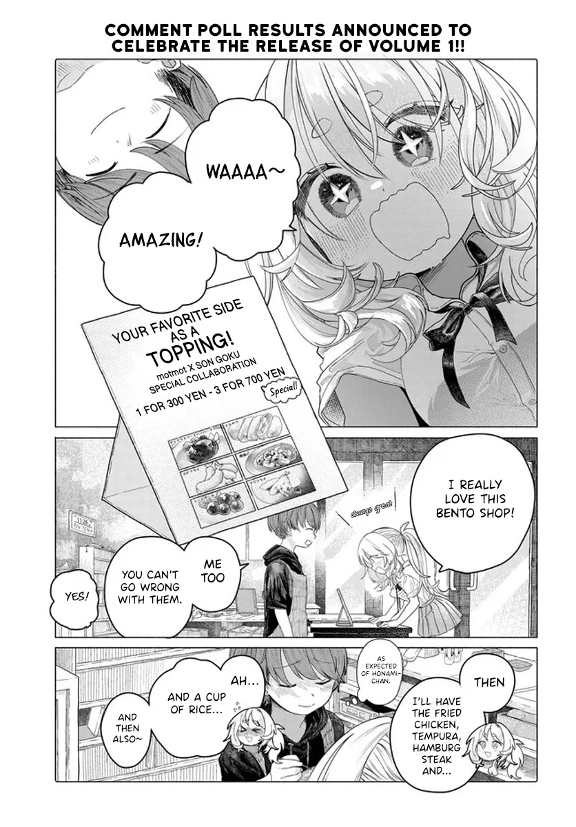 Miss Regular Customer Wants to Enjoy Chapter 17.5 page 1 - Chapter 17.5: EXTRA CHAPTER