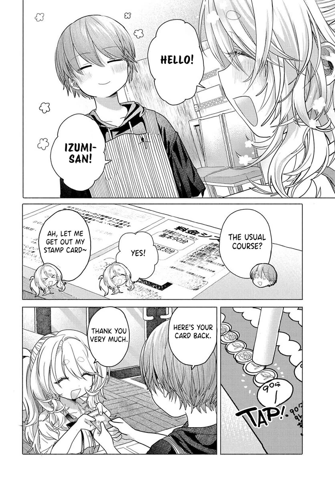 Miss Regular Customer Wants to Enjoy Chapter 31 page 2 - Chapter 31