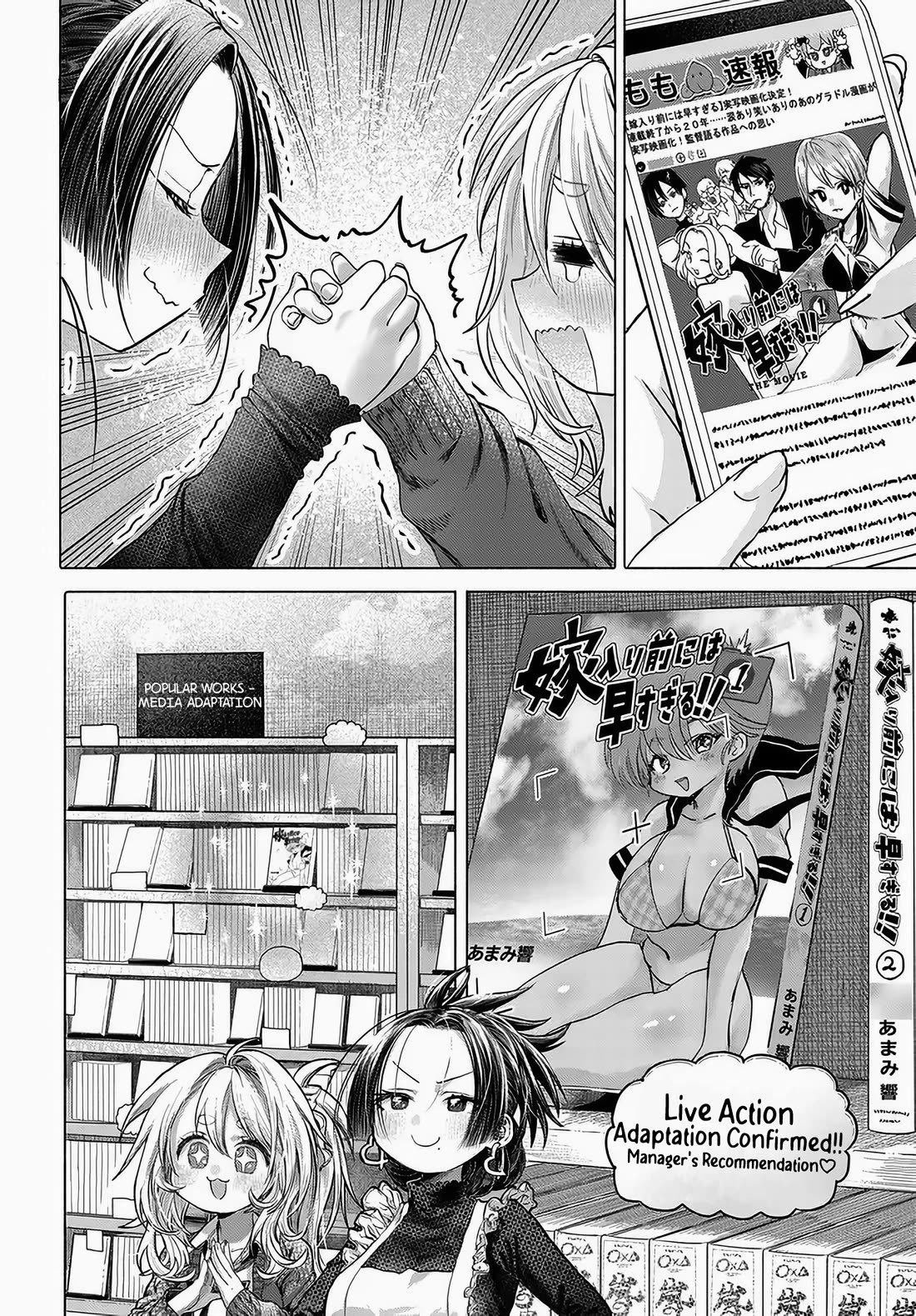 Miss Regular Customer Wants to Enjoy Chapter 45 page 16 - Chapter 45