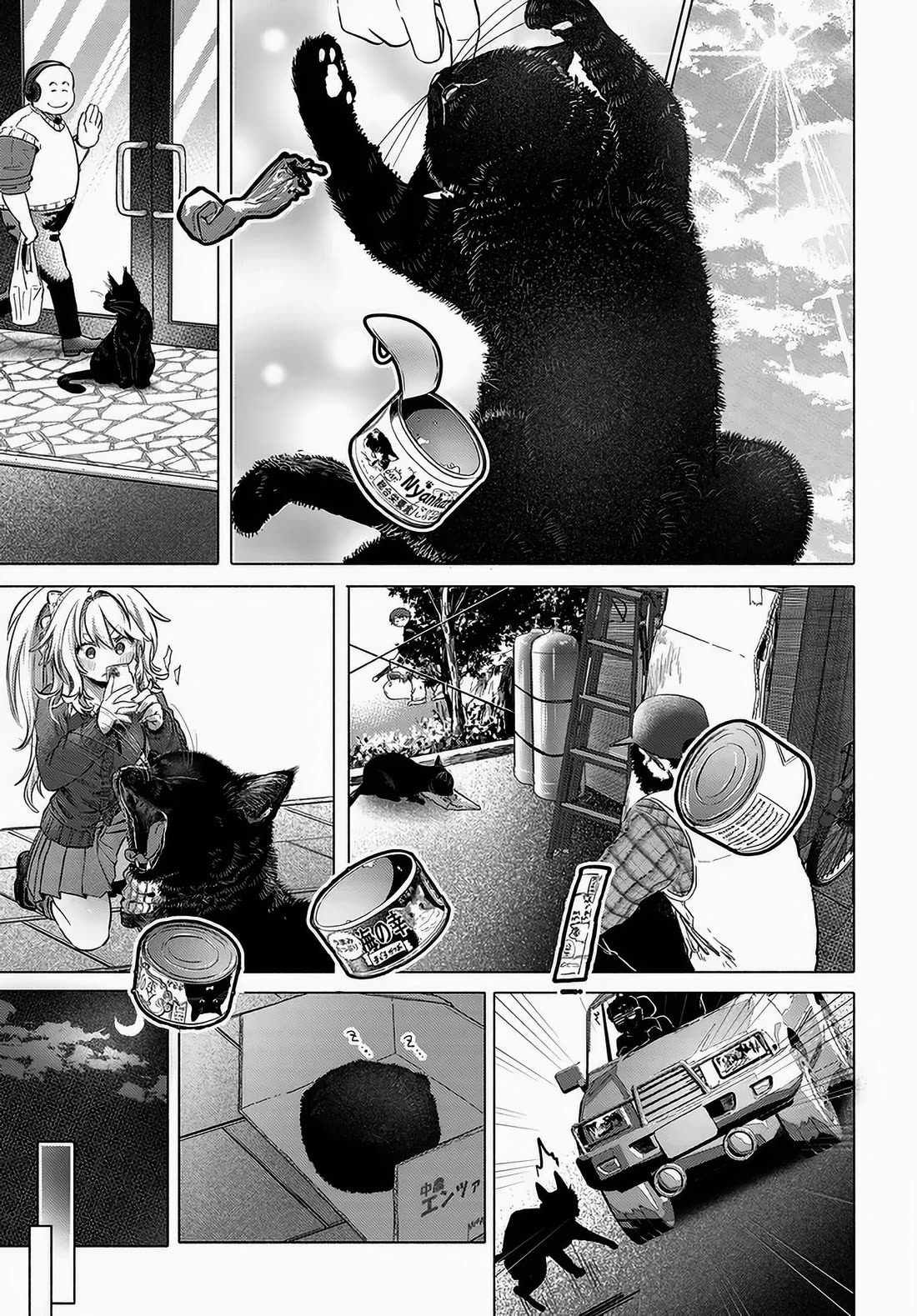 Miss Regular Customer Wants to Enjoy Chapter 50 page 13 - Chapter 50